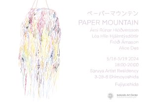 アイスランドにデヴィッド・ボウイの壁登場。世界中のファンの注目に